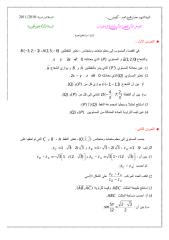 الفرض2 ف2  3ع ت 2011.pdf