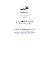 عبد الرحمن بدوي - الدروز - فصل من كتاب مذاهب الإسلاميين.pdf
