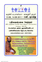 upakarma-tamil-2011.pdf