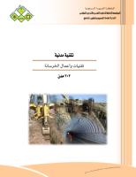 civ202_-_Concrete_Work_Technolgy.pdf