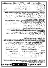 امتحان ادارة أرمنت التعلمية 2009.doc